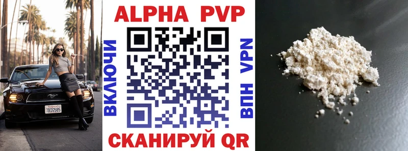 где продают   Холм  Альфа ПВП кристаллы 