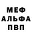 APVP кристаллы dharpoon