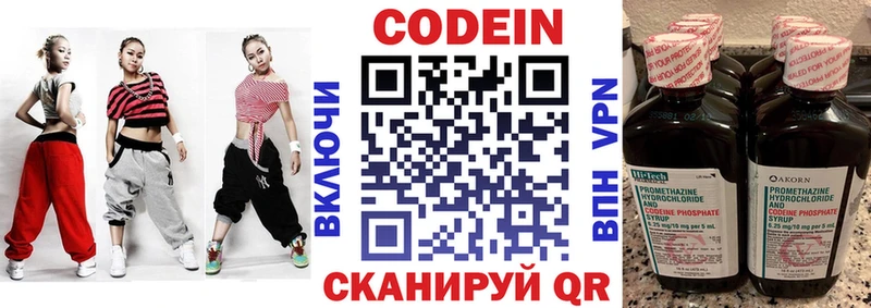 Кодеиновый сироп Lean Purple Drank  Холм 