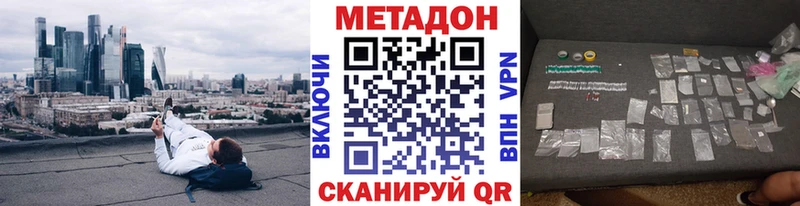 как найти закладки  Холм  Метадон кристалл 